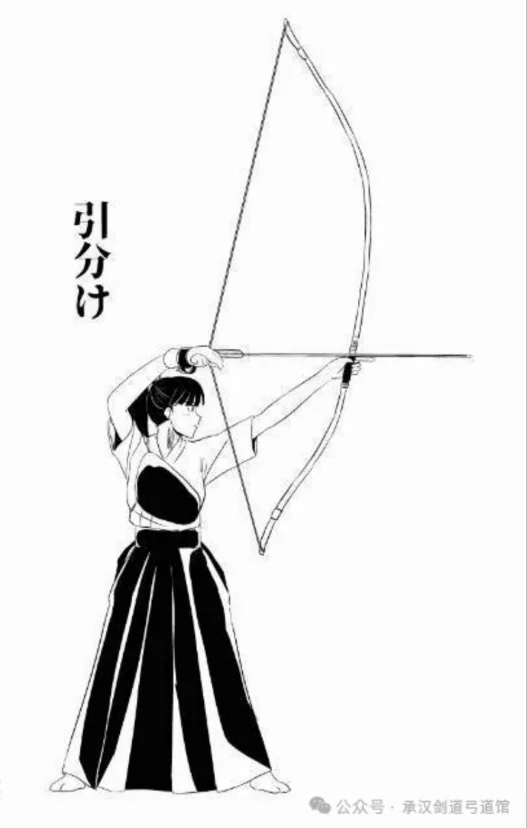 引分け