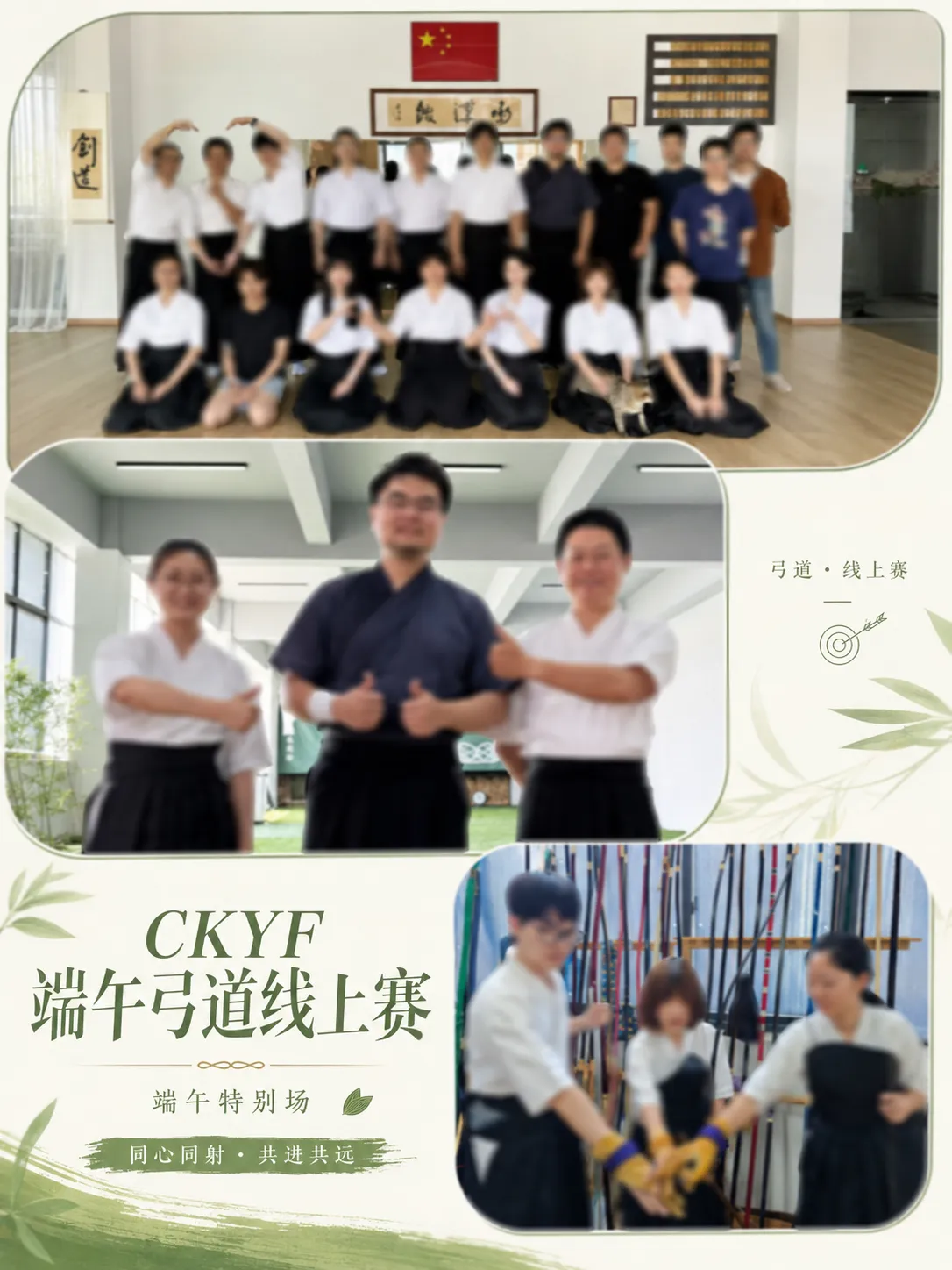 端午弓道线上赛获奖队伍合影