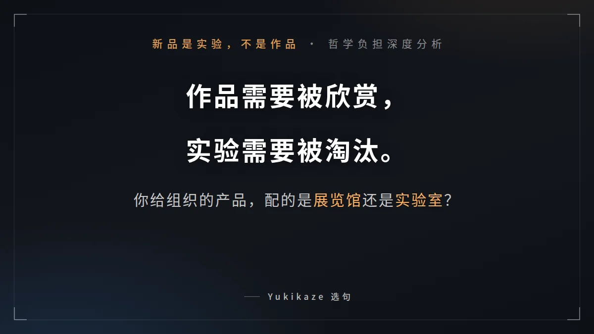 哲学负担金句卡（Yukikaze 选句）